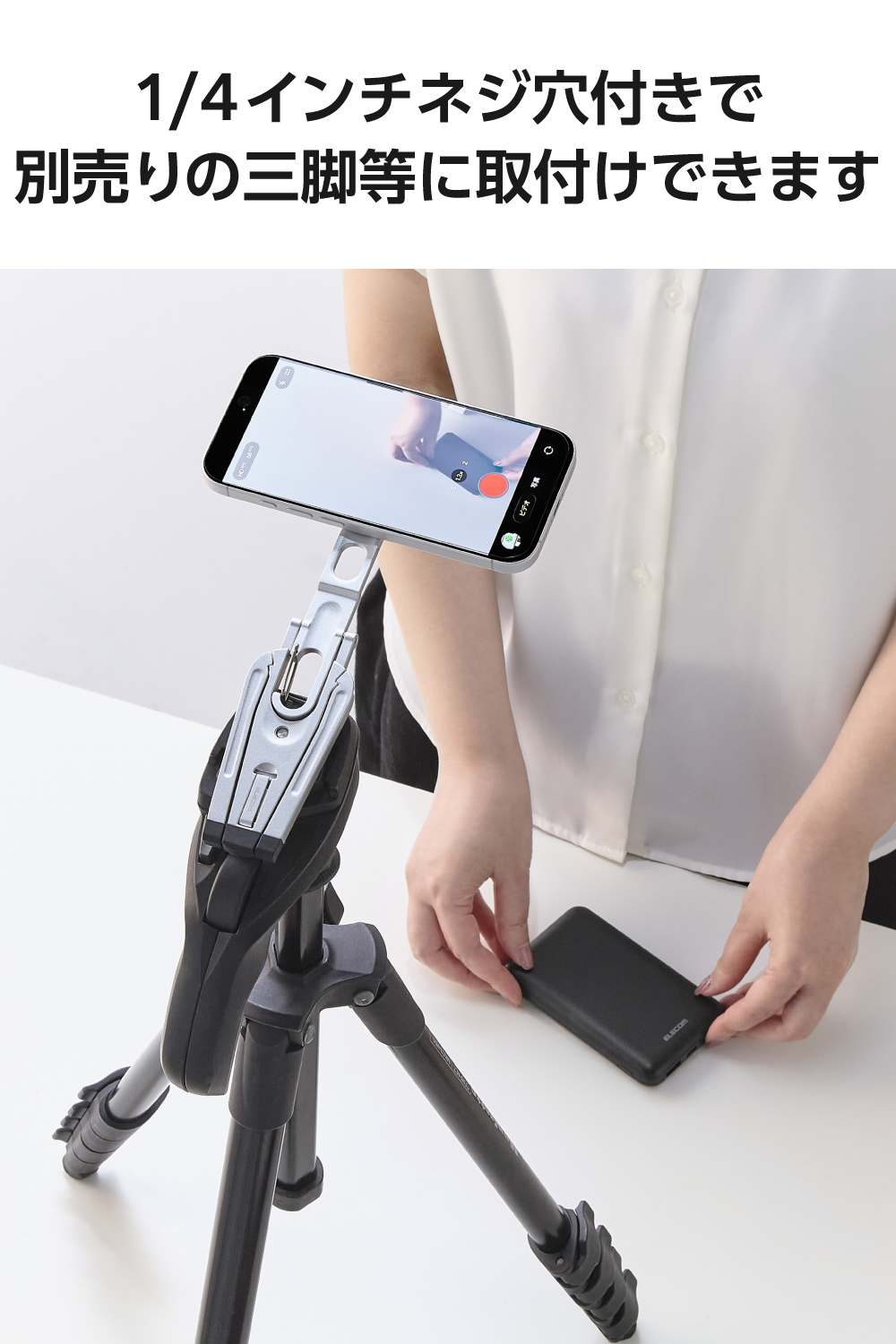 MAGKEEP カラビナ付きスマホ三脚 | エレコムダイレクトショップ本店は