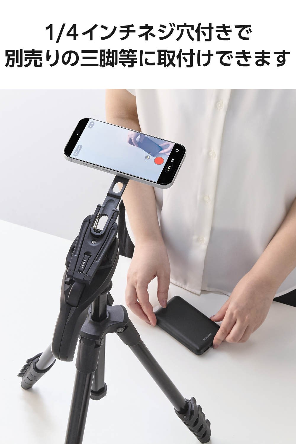 MAGKEEP カラビナ付きスマホ三脚 | エレコムダイレクトショップ本店は