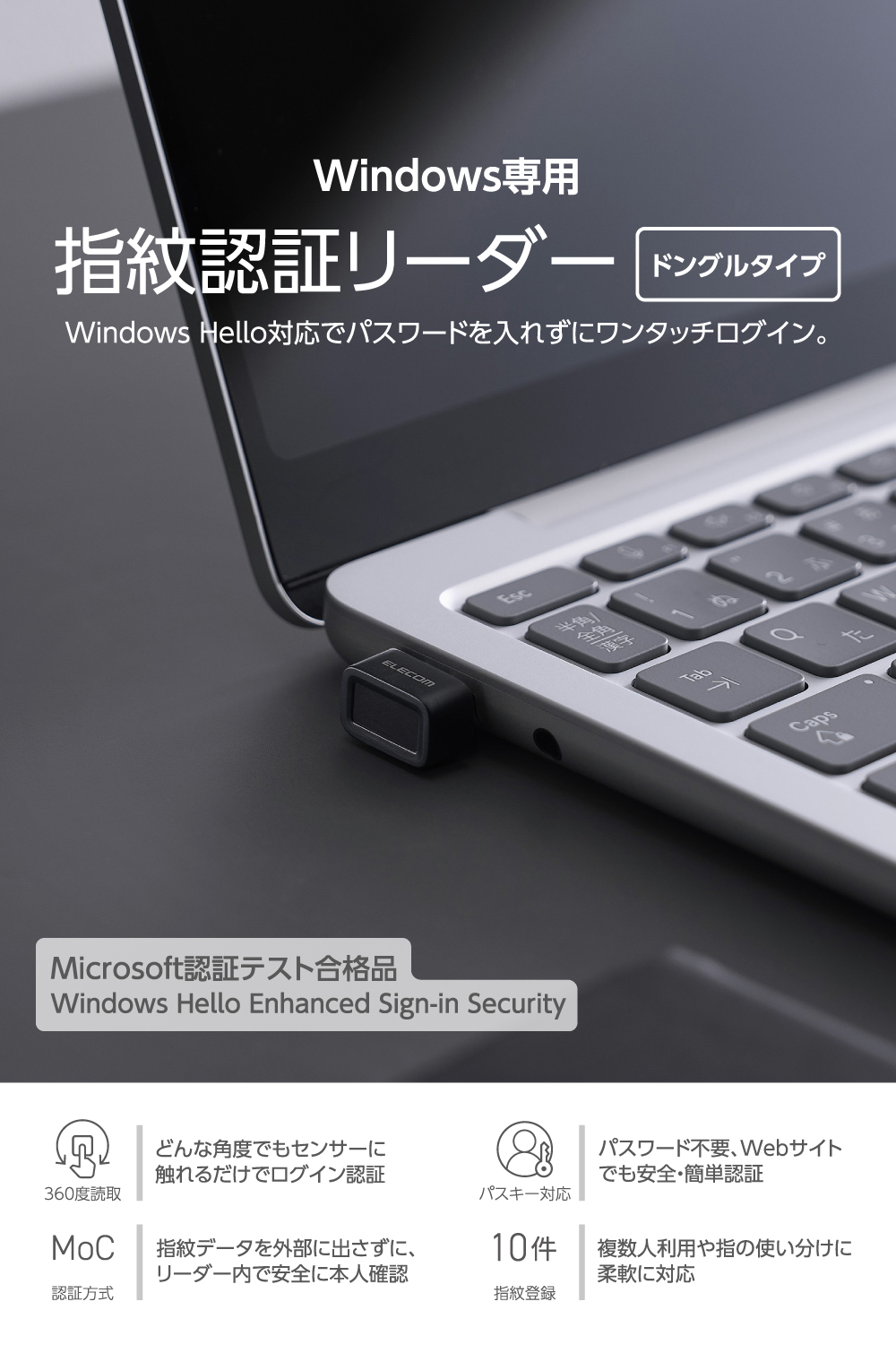 指紋認証リーダー USB-Aドングルタイプ Windows対応 | エレコム 