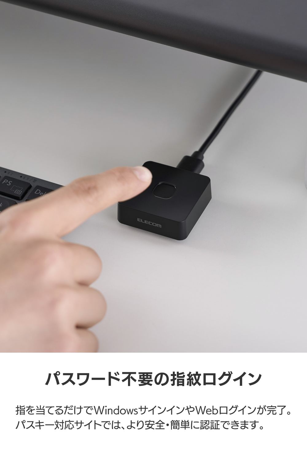 指紋認証リーダー 有線独立タイプ Windows対応 | エレコムダイレクト