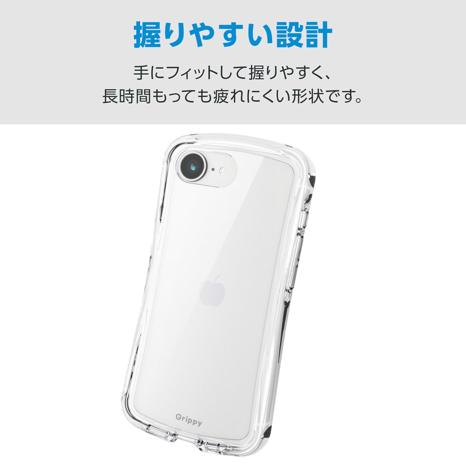 iPhone 17e/16e Grippy ハイブリッドケース オールクリア メタル