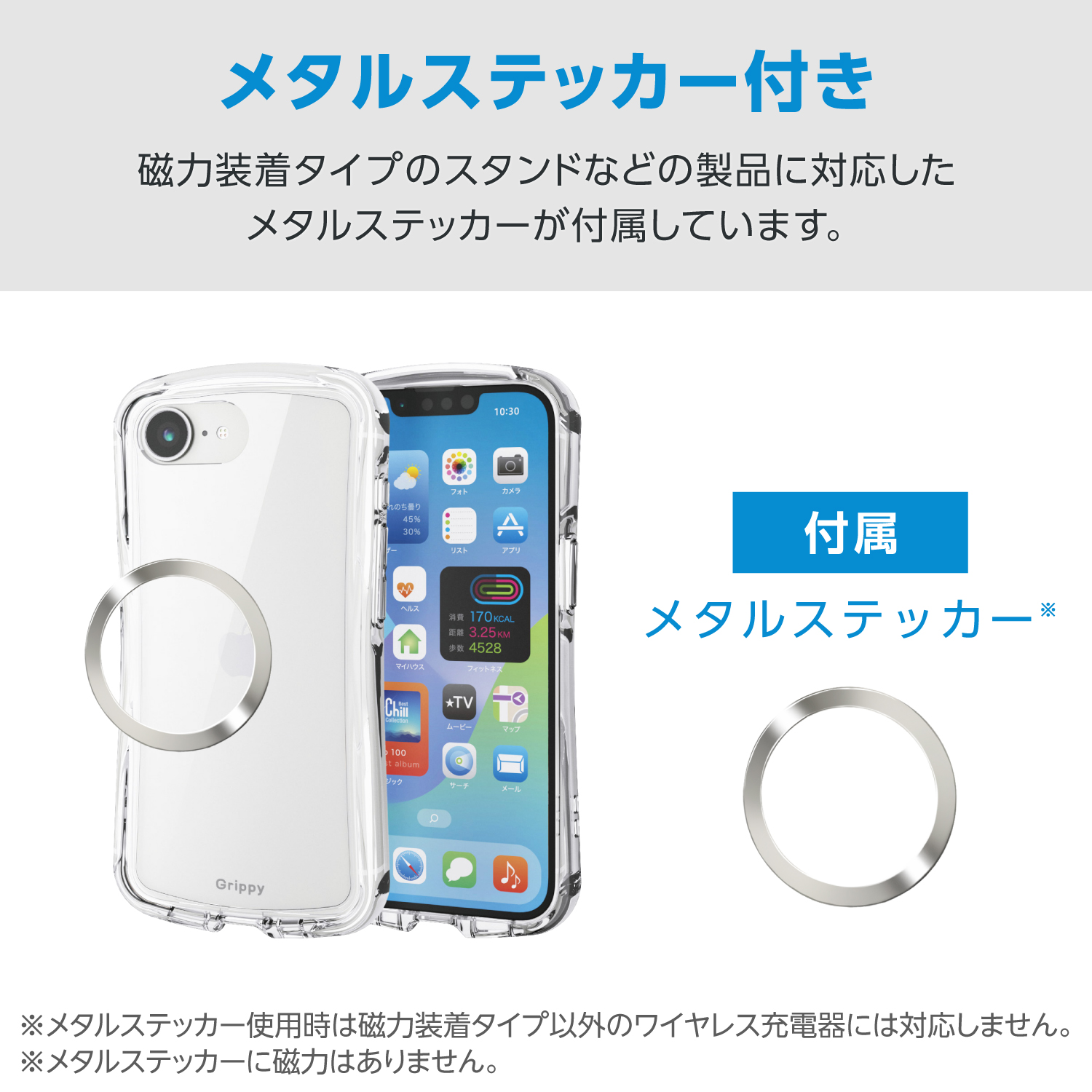 iPhone 17e/16e Grippy ハイブリッドケース オールクリア メタル