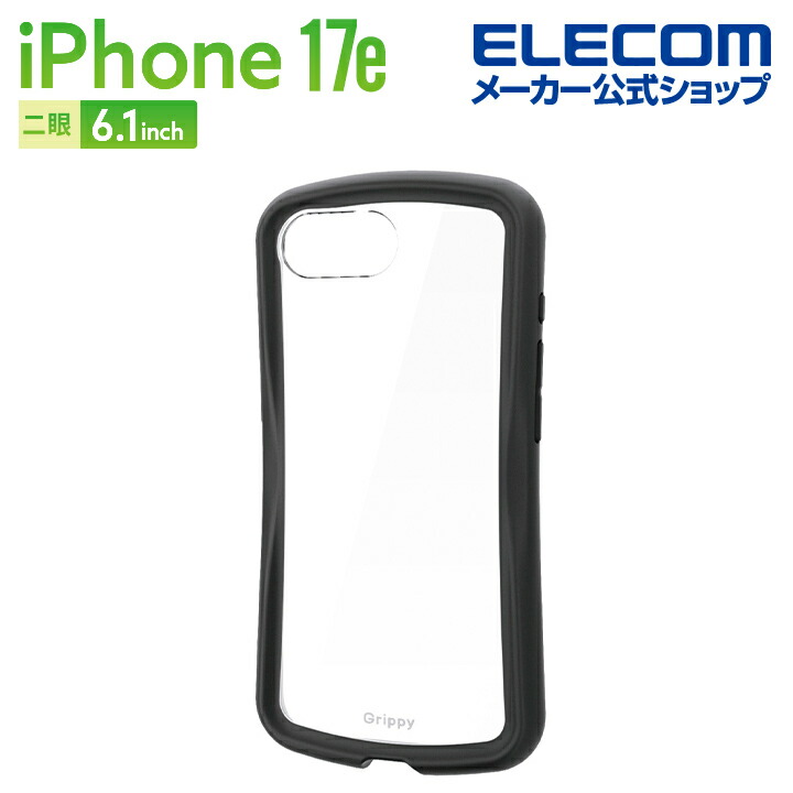 iPhone 17e/16e Grippy ハイブリッドケース フレームカラー メタル