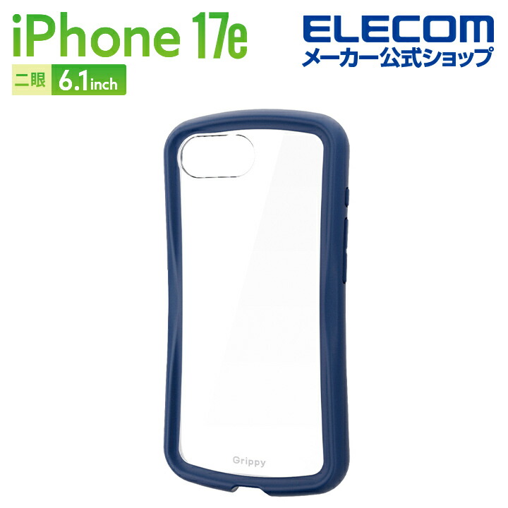 iPhone 17e/16e Grippy ハイブリッドケース フレームカラー 極限