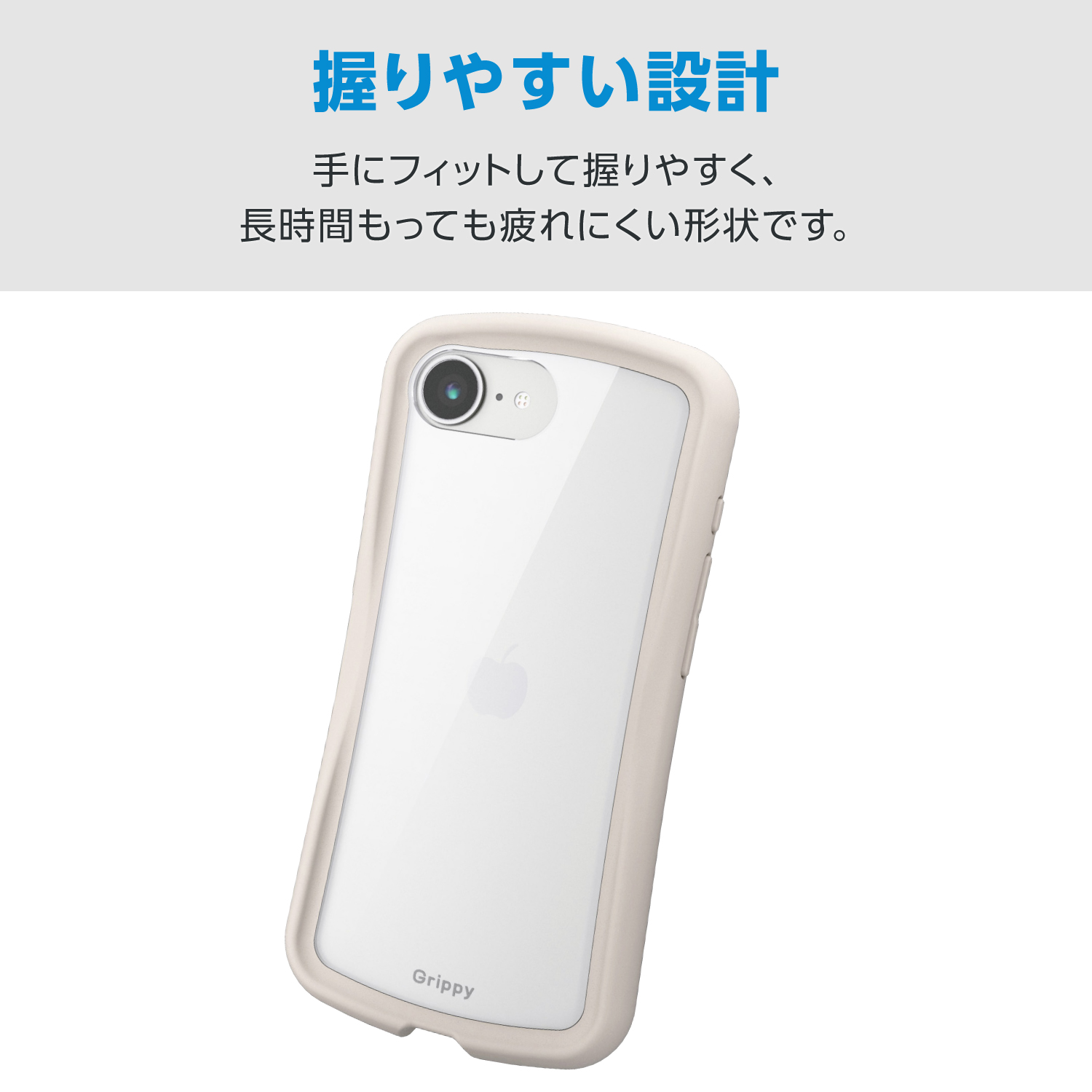 iPhone 17e/16e Grippy ハイブリッドケース フレームカラー メタル