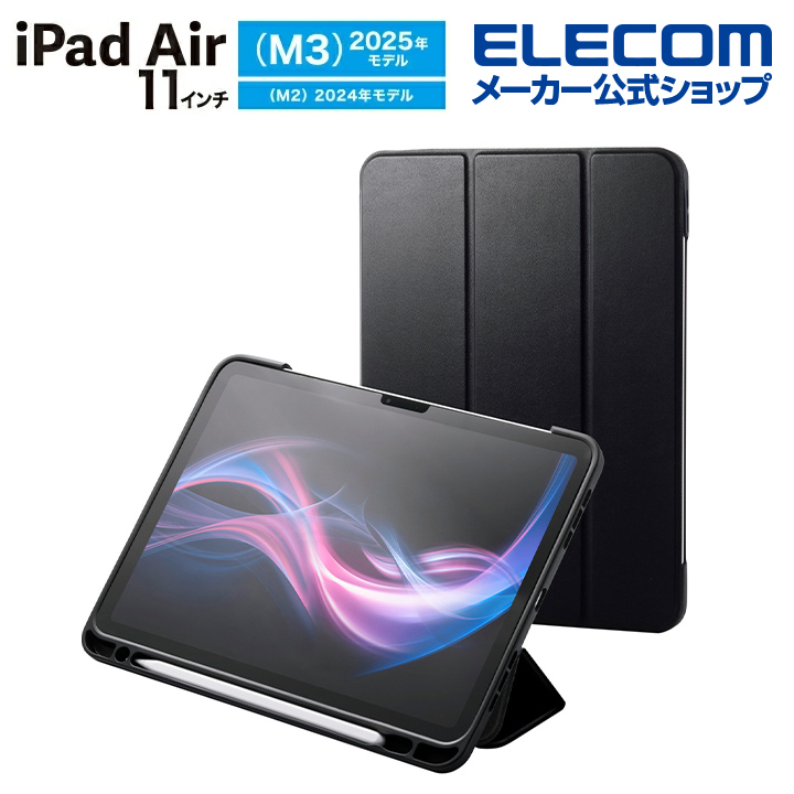 11インチiPad Air(M4/M3/M2) スターターキット ガラスフィルム 衝撃
