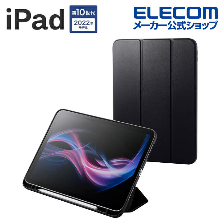iPad (第10世代)(2022年モデル) | エレコムダイレクトショップ本店はPC
