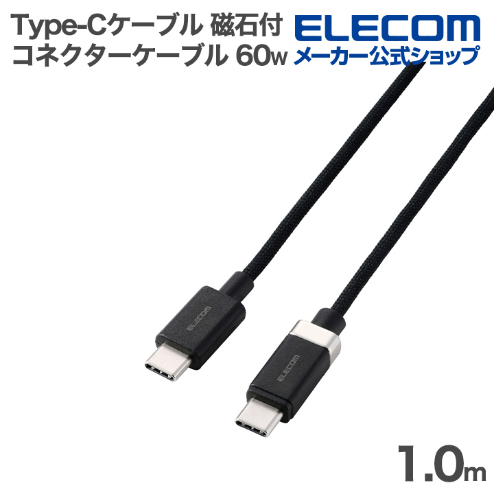 USB Type-C(TM) - USB Type-C延長ケーブル(10Gbps/100W/高耐久