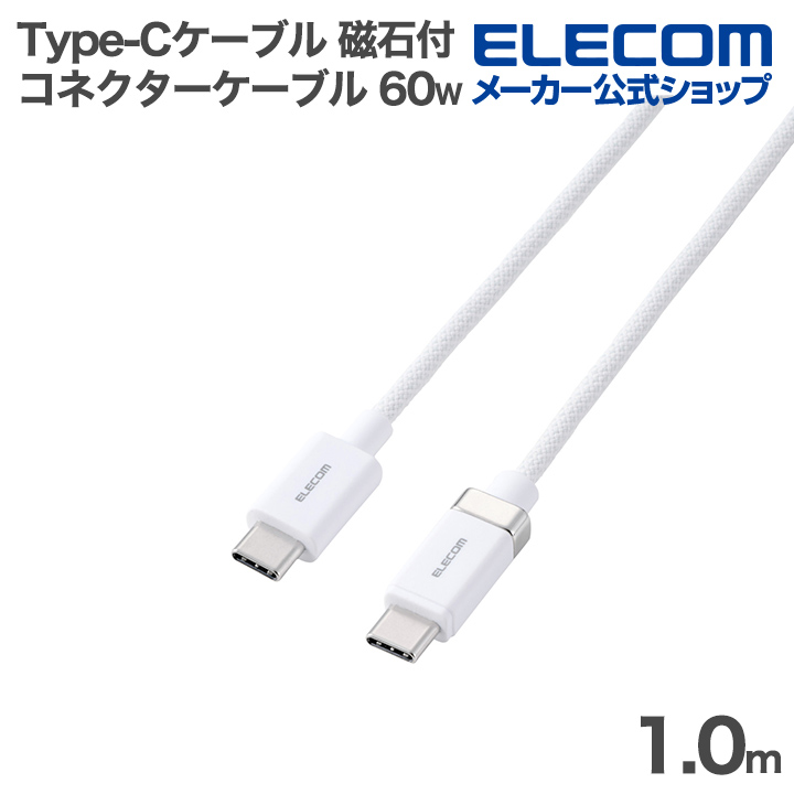 USB Type-C(TM) - USB Type-C延長ケーブル(10Gbps/100W/高耐久