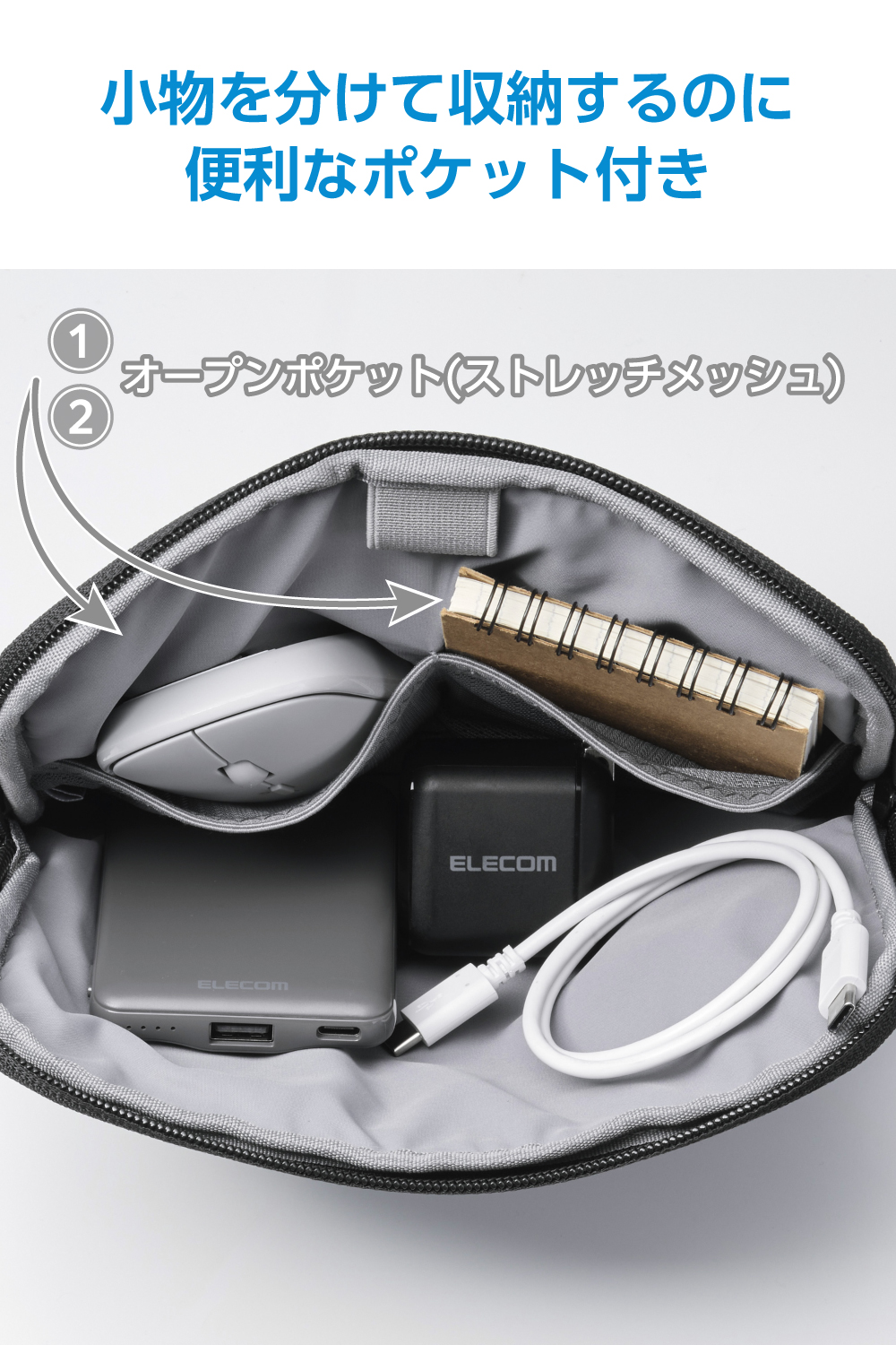CELORABY PENTA-SHOT USBケーブル、ポーチ付 ガジェットポーチ(スリムタイプ) | エレコムダイレクトショップ本店は