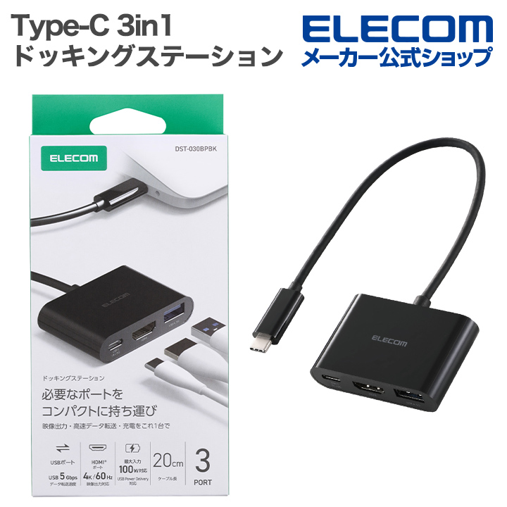 ドッキングステーションThunderbolt 4対応 14in1 | エレコムダイレクト