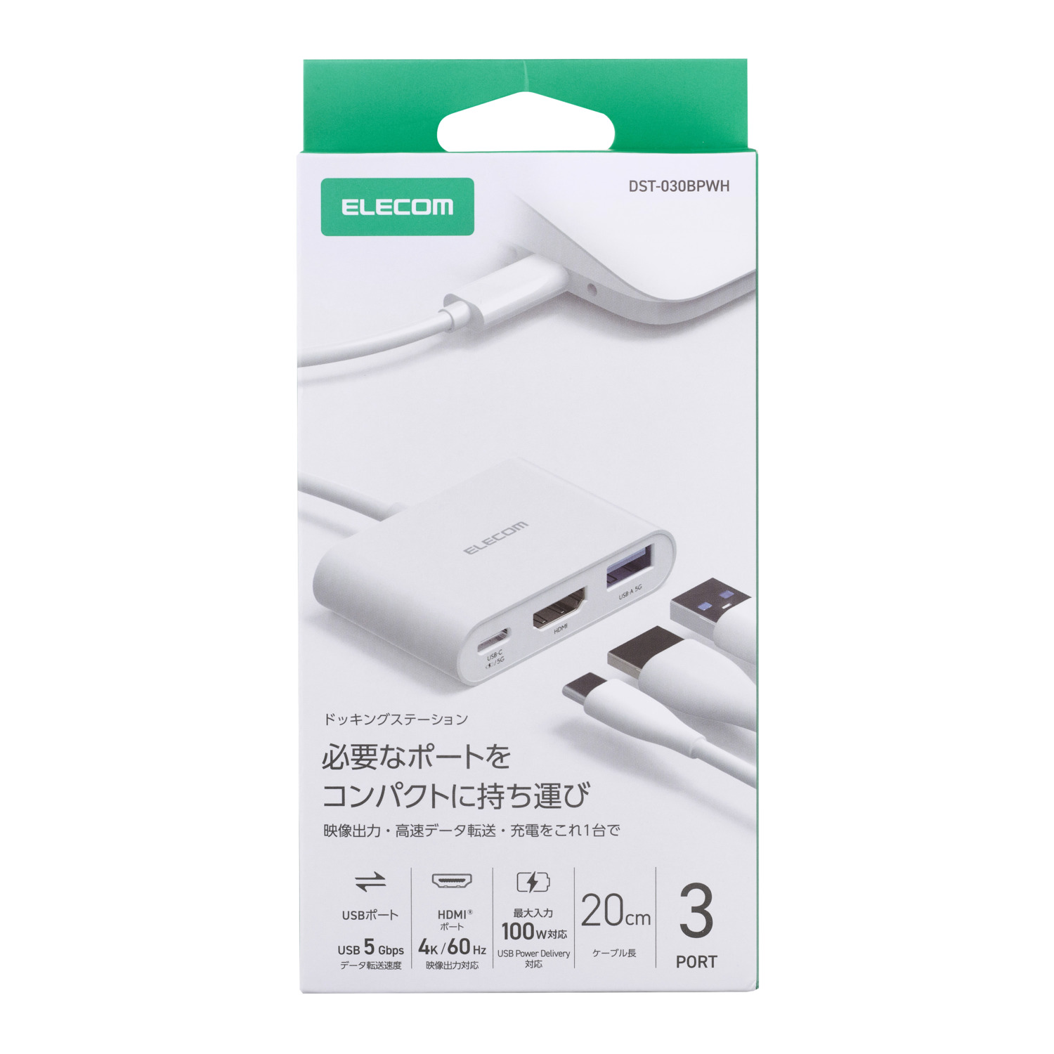 3in1ドッキングステーション(5Gbps/4K60Hz) | エレコムダイレクト 