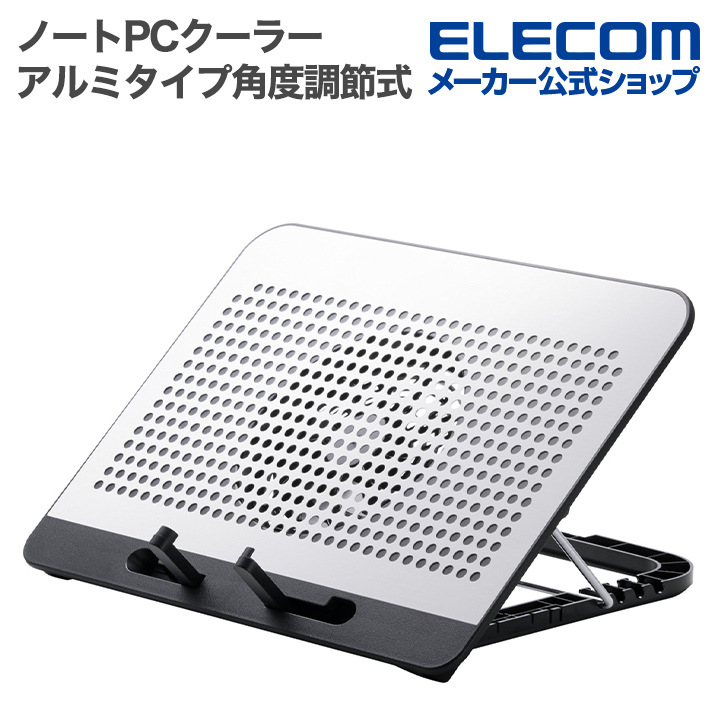 ノートPC用クーラー（高耐久性×極冷） | エレコムダイレクトショップ
