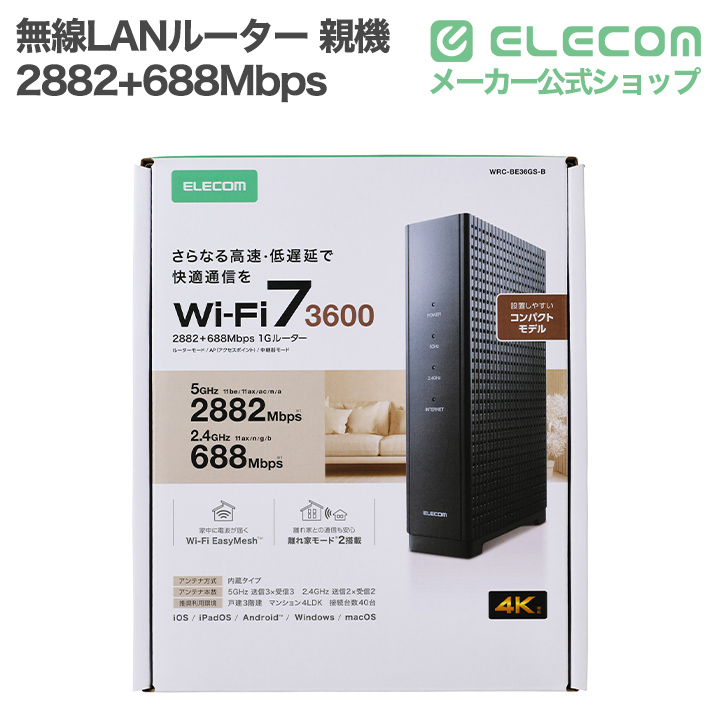 ネットワーク｜エレコム公式通販 | エレコムダイレクトショップ本店は