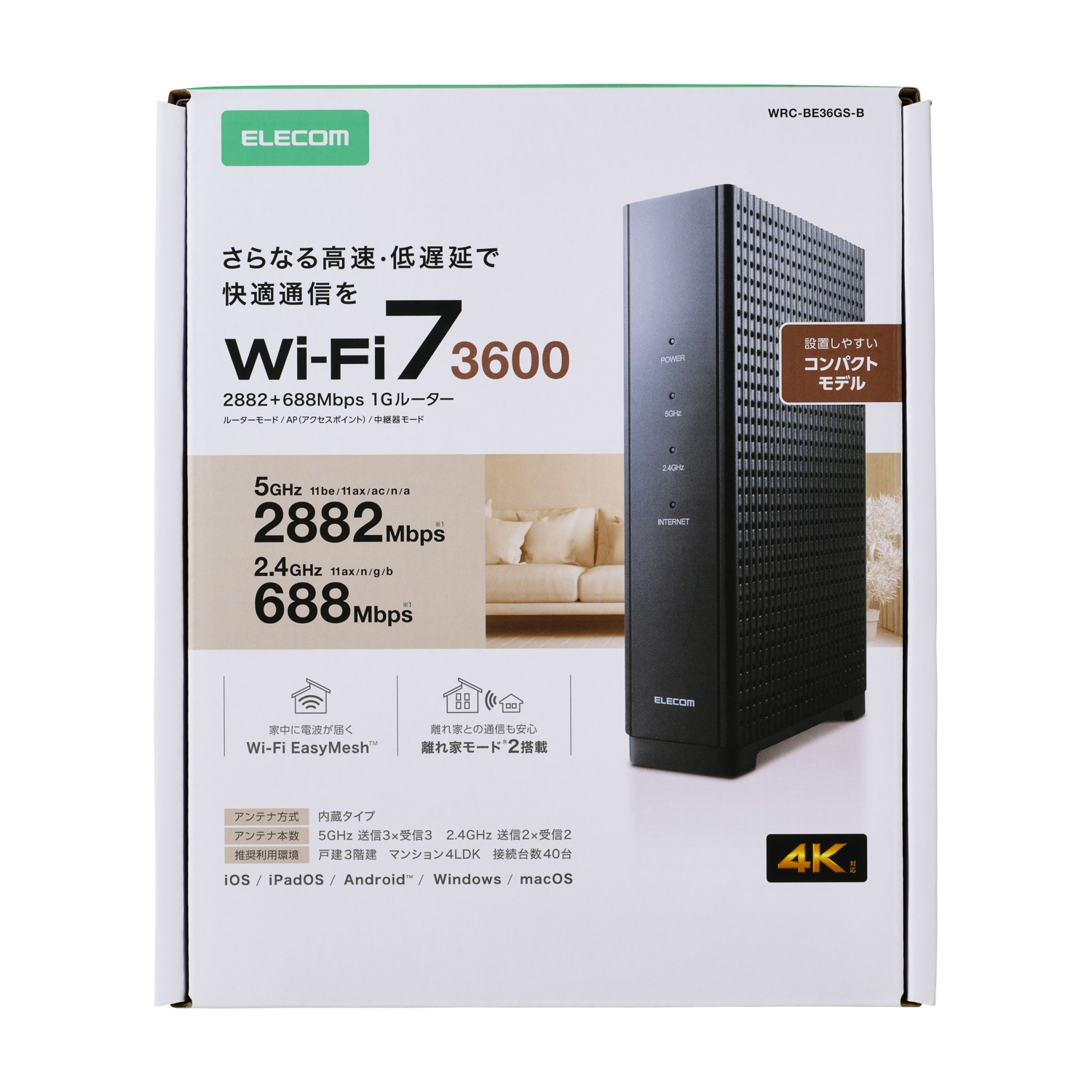 ELECOM Wi-Fi ギガビットルーター Wi-Fi 7 2882+688Mbps 1Gルーター | エレコムダイレクトショップ本店は