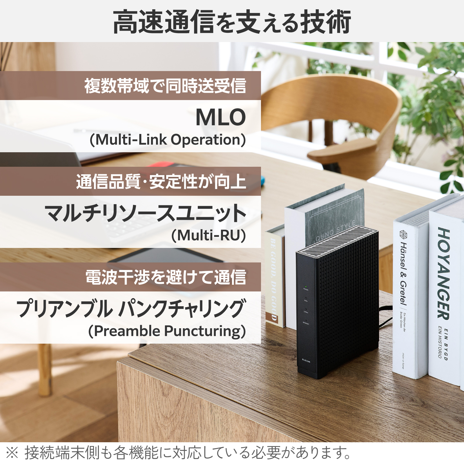Wi-Fi 7 2882+688Mbps 1Gルーター | エレコムダイレクトショップ本店は