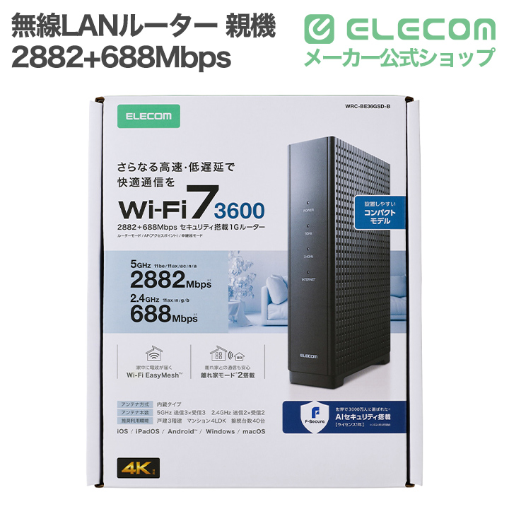 無線LANルーター（親機） | エレコムダイレクトショップ本店はPC周辺
