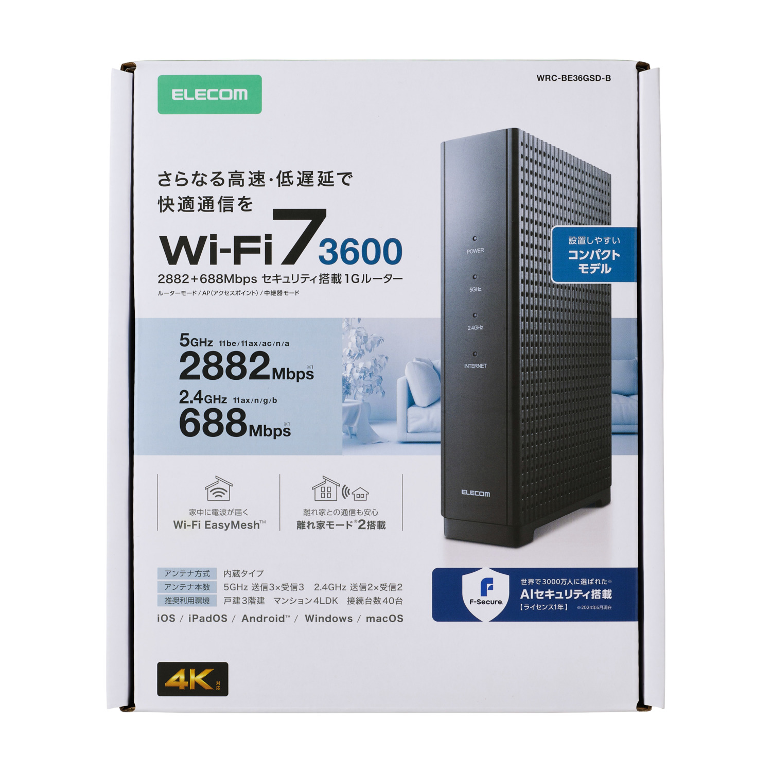 エレコム Wi-Fi7 セキュリティ搭載ルーター Wi-Fi 7 2882+688Mbps セキュリティ搭載1Gルーター | エレコム