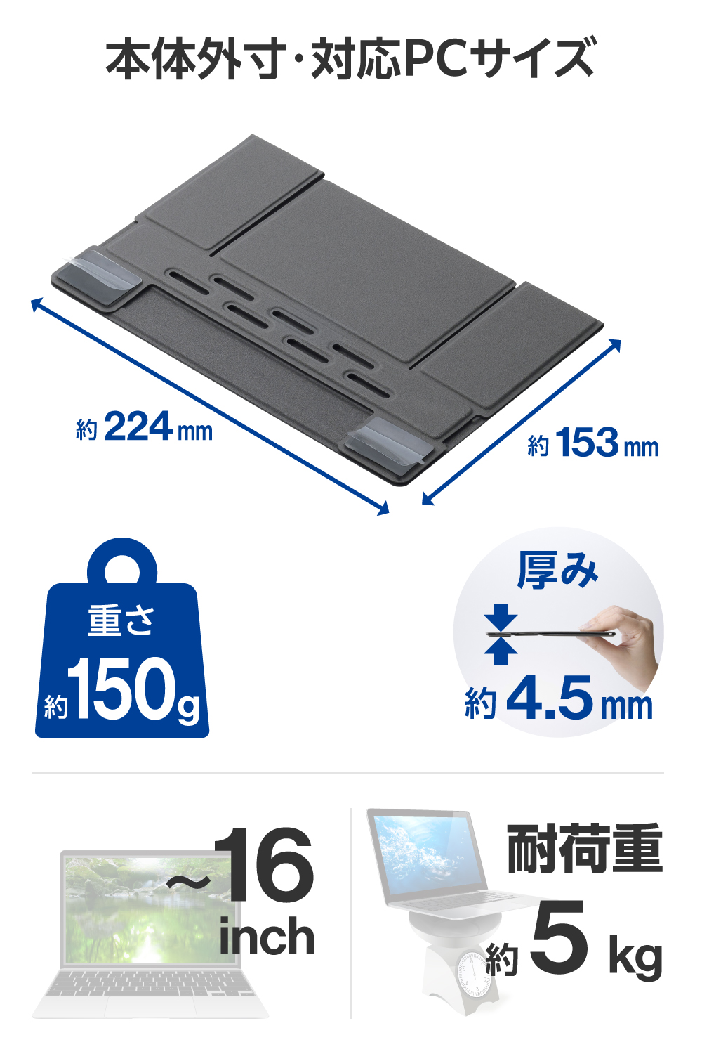 貼り付け式ノートパソコンスタンド(薄型・3段階調整) | エレコム 
