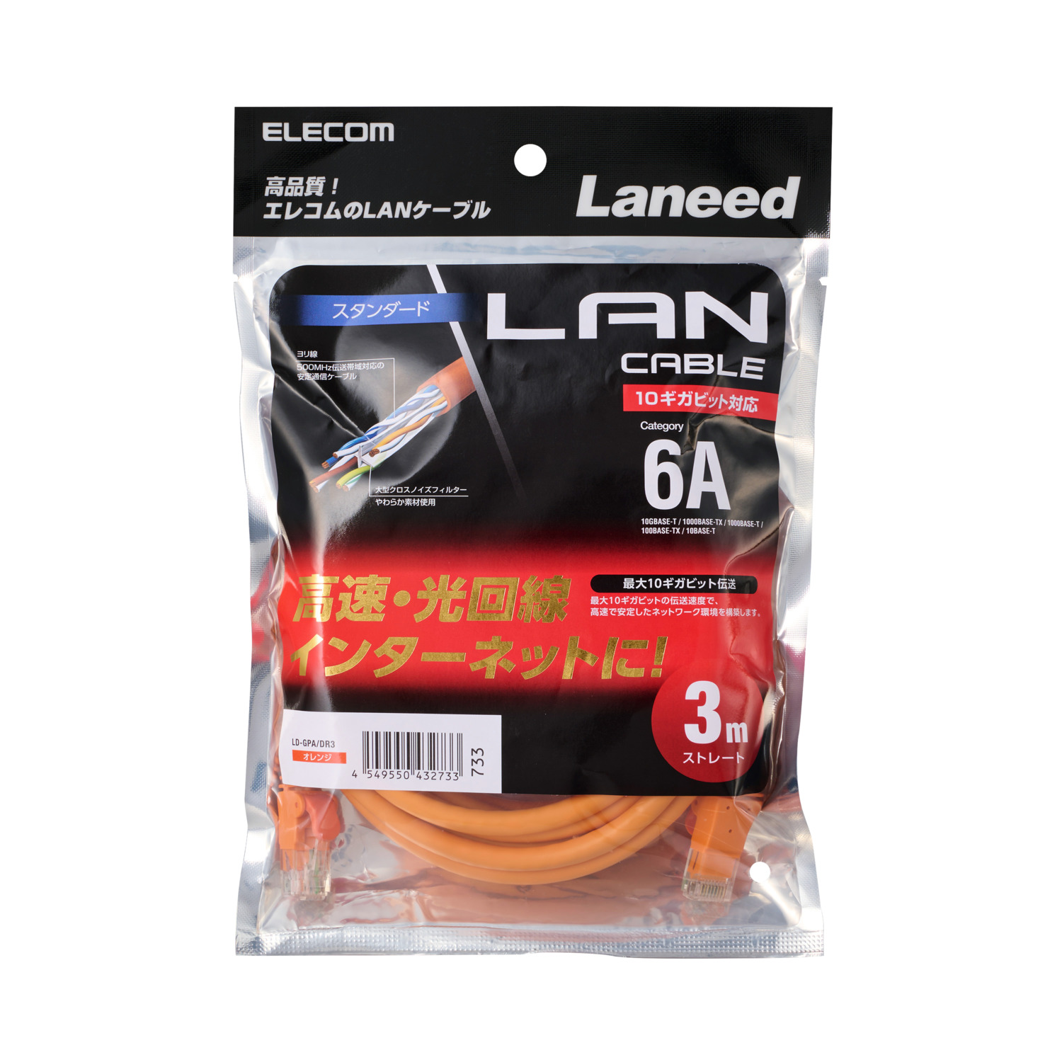 Cat6A LANケーブル(スタンダード) | エレコムダイレクトショップ本店は