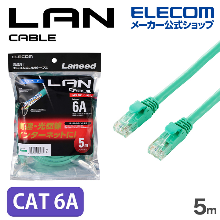 Cat6A LANケーブル(スタンダード) | エレコムダイレクトショップ本店は