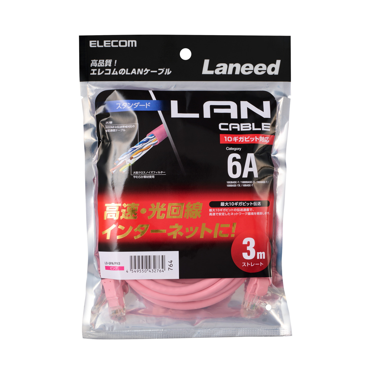 Cat6A LANケーブル(スタンダード) | エレコムダイレクトショップ本店は