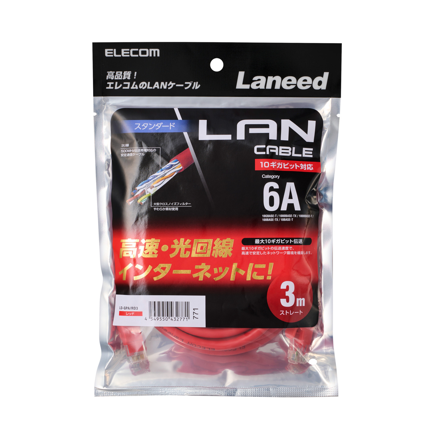 Cat6A LANケーブル(スタンダード) | エレコムダイレクトショップ本店は