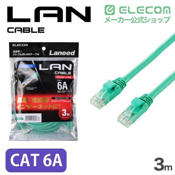Cat6 LANケーブル(フラット) | エレコムダイレクトショップ本店はPC