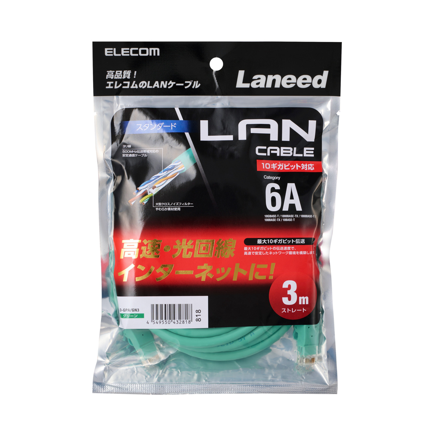 Cat6A LANケーブル(スタンダード) | エレコムダイレクトショップ本店は