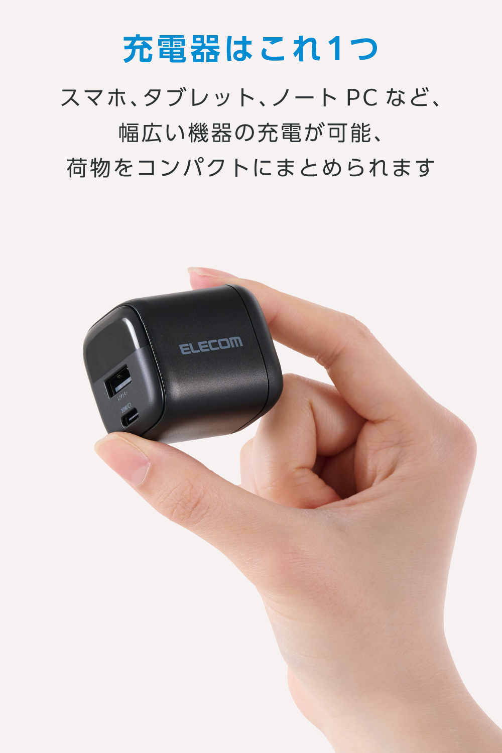 電力ディスプレイ付き AC充電器 (30W/C×1+A×1) | エレコムダイレクト