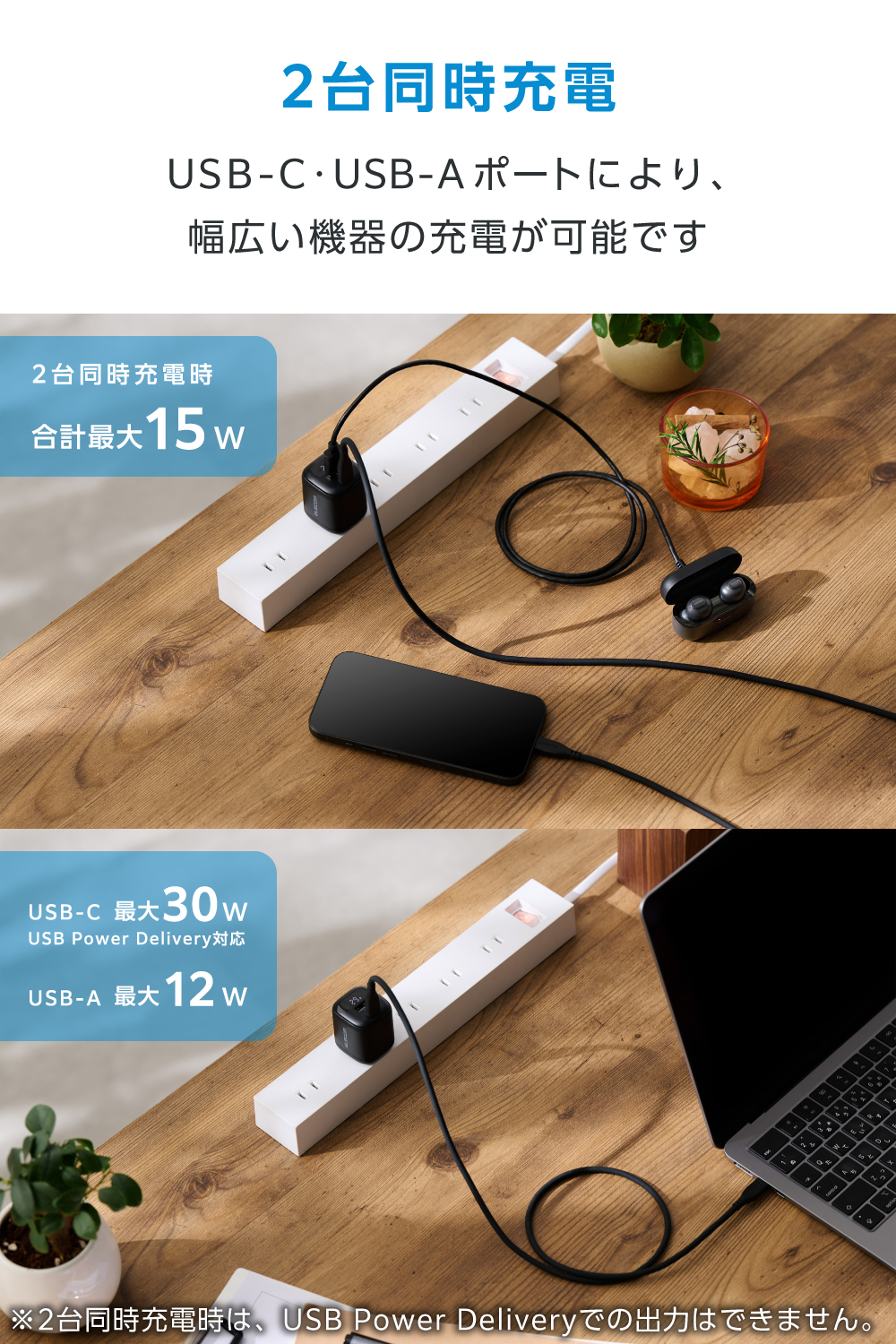 電力ディスプレイ付き AC充電器 (30W/C×1+A×1) | エレコムダイレクト