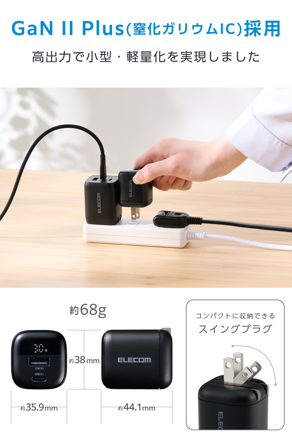 電力ディスプレイ付き AC充電器 (30W/C×1+A×1) | エレコムダイレクト