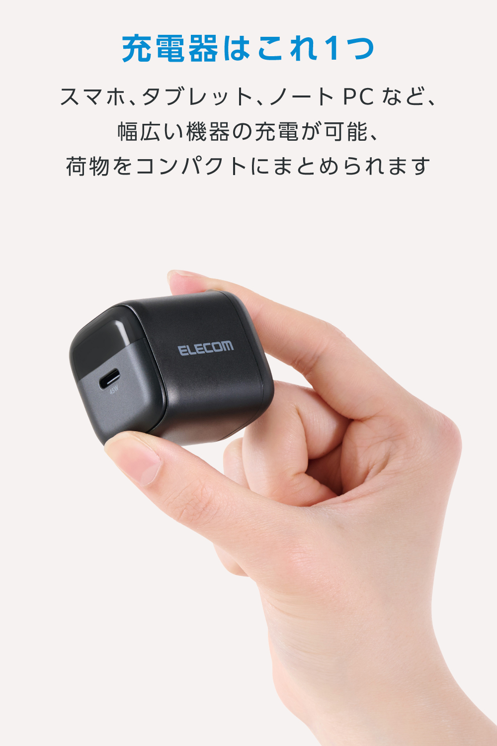 電力ディスプレイ付き AC充電器 (45W/C×1) | エレコムダイレクト