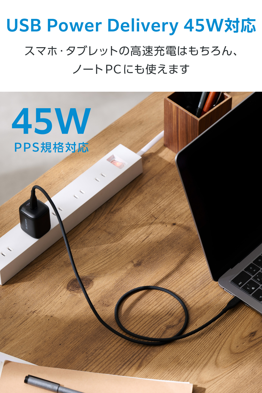 電力ディスプレイ付き AC充電器 (45W/C×1) | エレコムダイレクト