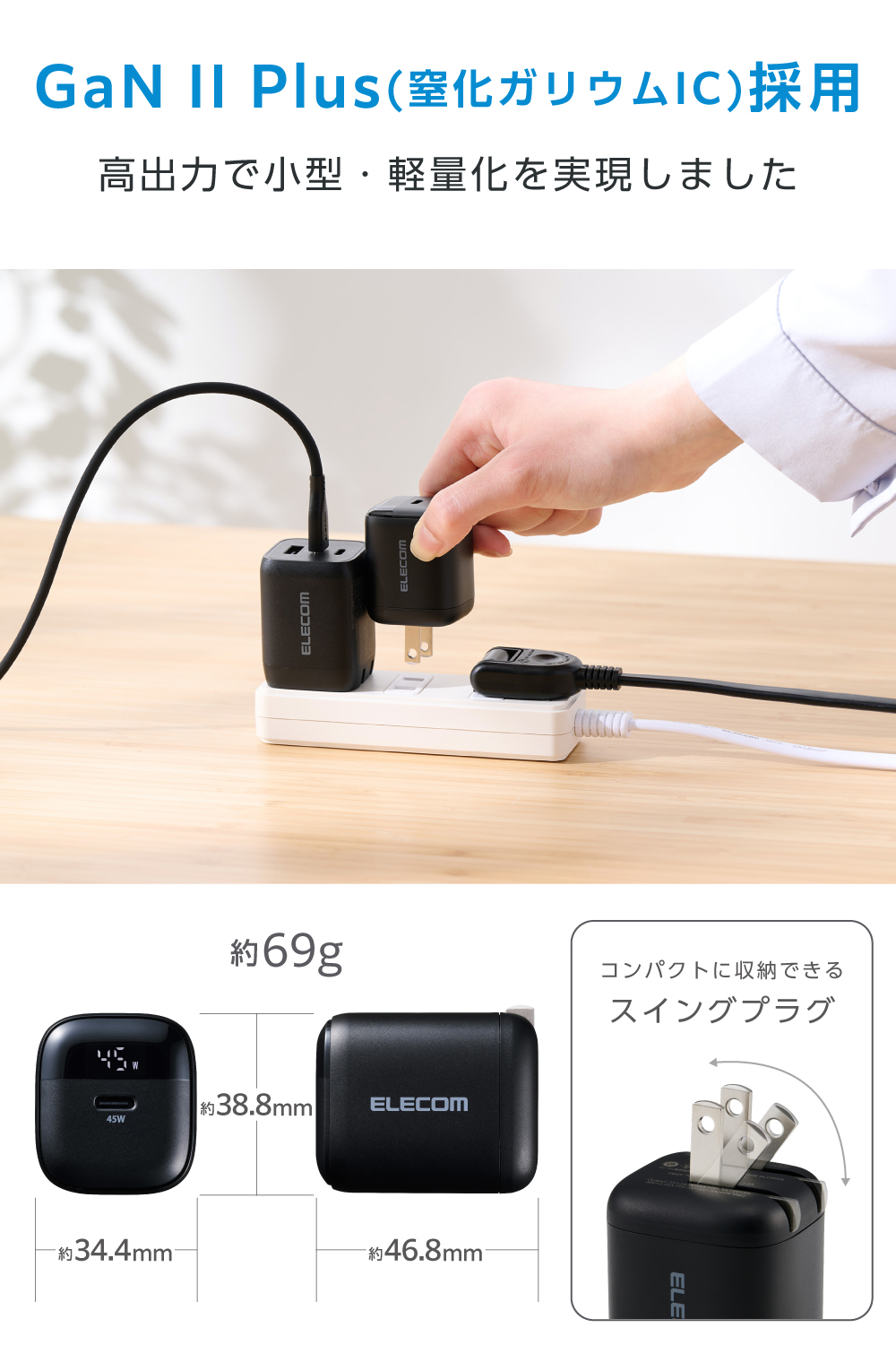 電力ディスプレイ付き AC充電器 (45W/C×1) | エレコムダイレクト