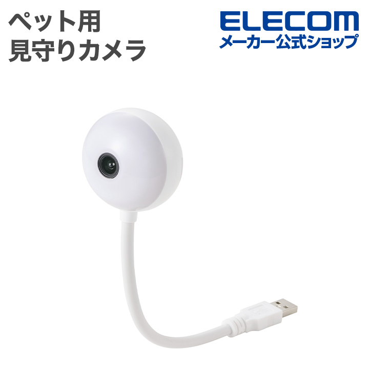 高精細Full HD対応500万画素Webカメラ | エレコムダイレクトショップ