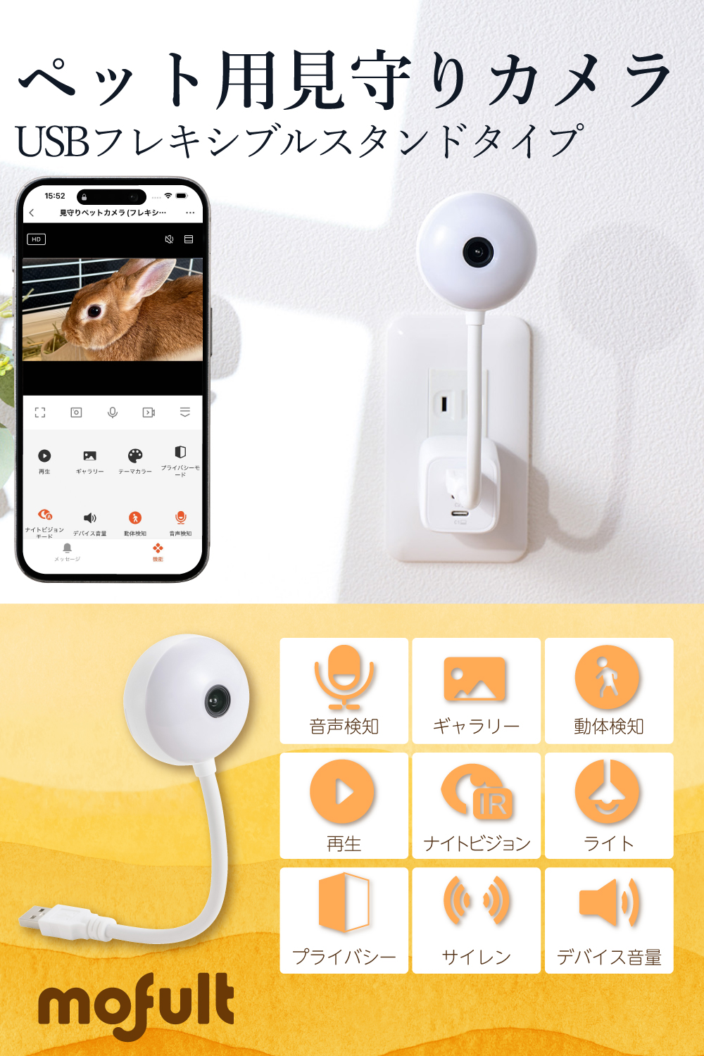 ペット用見守りカメラ(USBフレキシブルスタンドタイプ) | エレコム