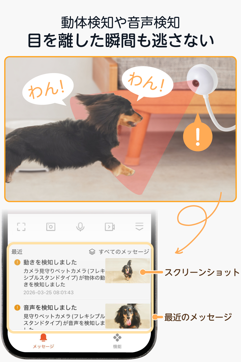 ペット用見守りカメラ(USBフレキシブルスタンドタイプ) | エレコム