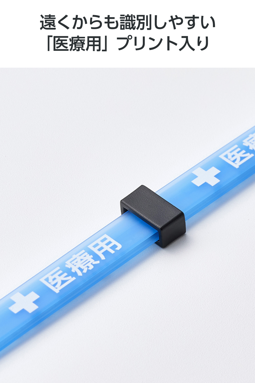 医療スタッフ用抗菌ネックストラップ | エレコムダイレクトショップ
