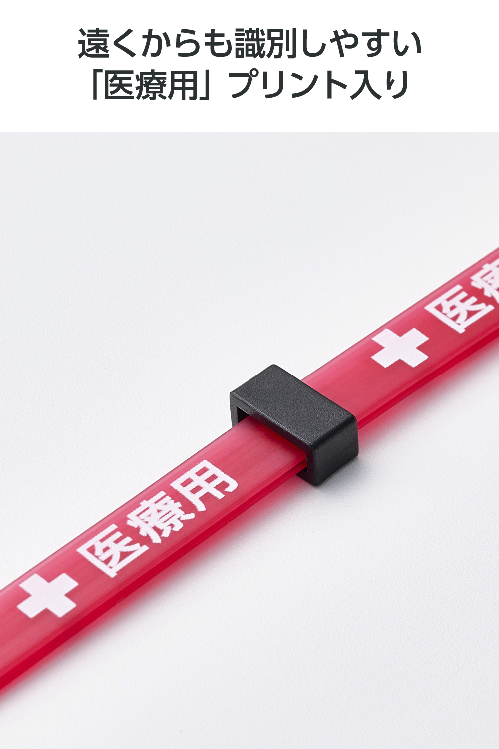 医療スタッフ用抗菌ネックストラップ | エレコムダイレクトショップ