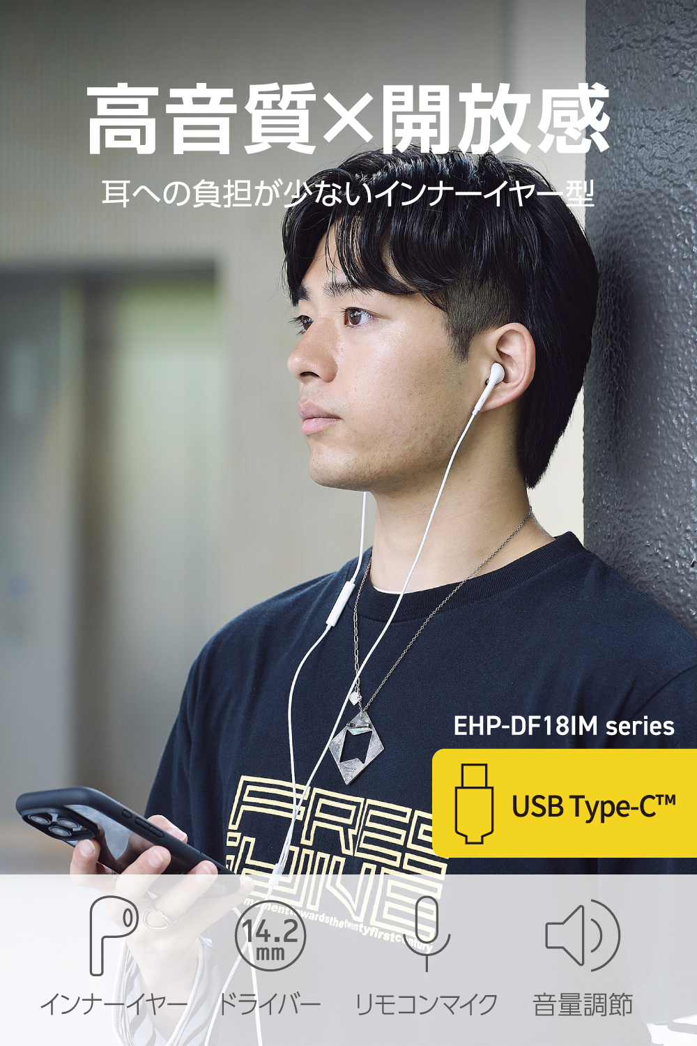 マイク付き 有線イヤホン USB Type-C(TM) インナーイヤー型 | エレコム