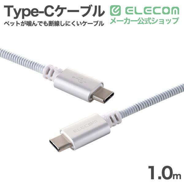 ペットが噛んでも断線しにくいケーブル | エレコムダイレクトショップ