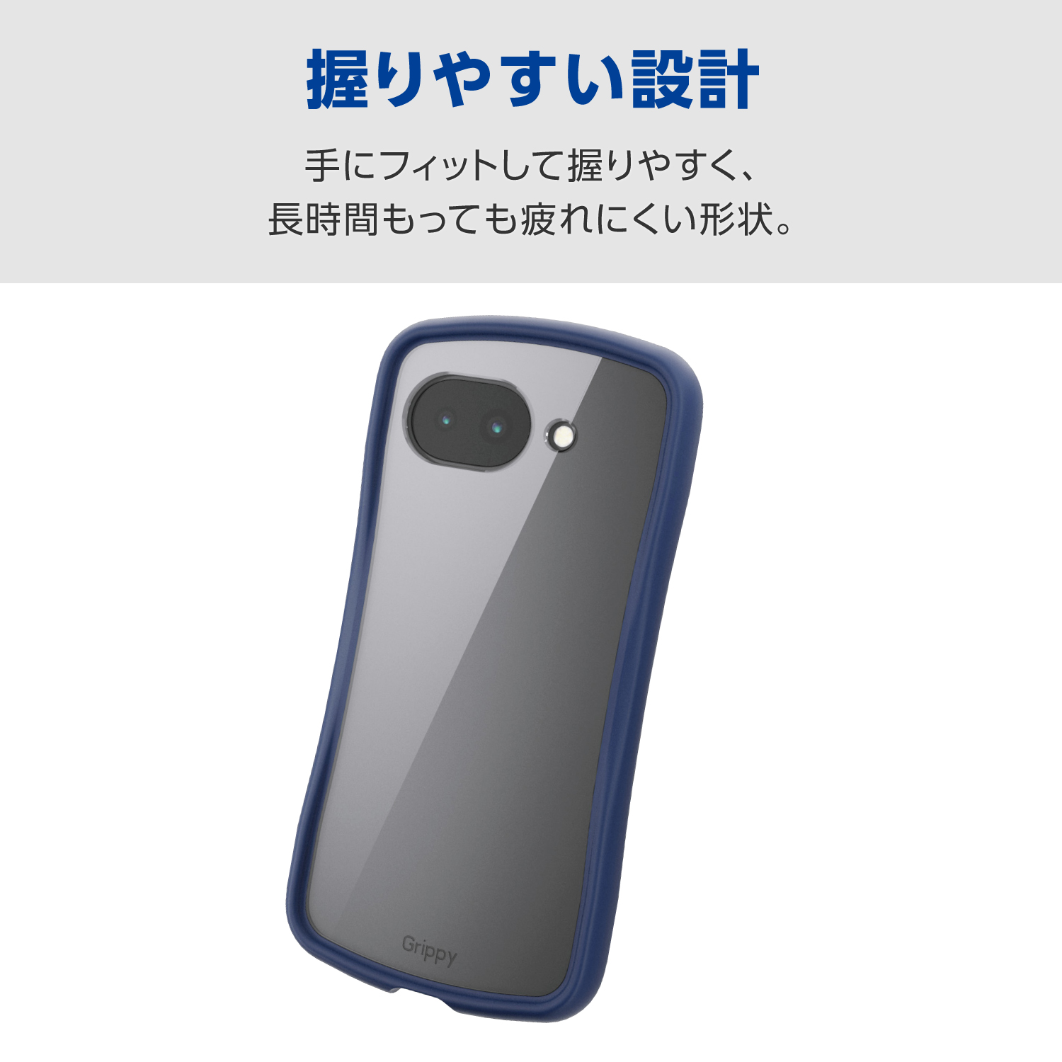 Google Pixel 10a Grippy ハイブリッドケース フレームカラー 極限