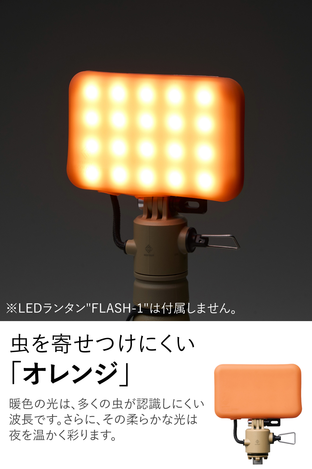 NESTOUT カラーフィルター FLASH-1 専用 | エレコムダイレクトショップ