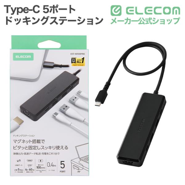 Thunderbolt4対応 ドッキングステーション | エレコムダイレクト