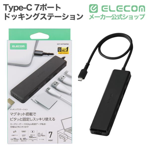 ドッキングステーションThunderbolt 4対応 14in1 | エレコムダイレクト