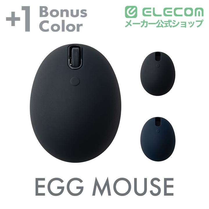 EGG MOUSE｜エレコム公式通販 | エレコムダイレクトショップ本店はPC
