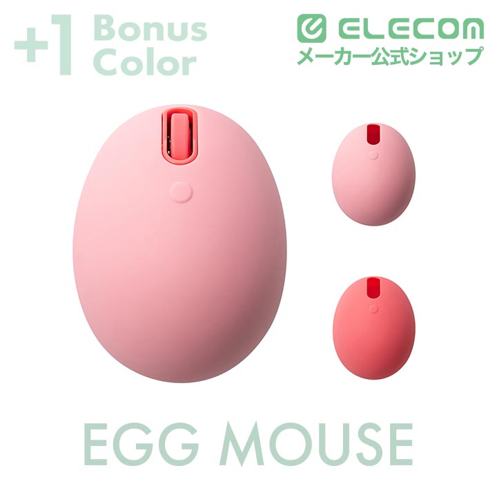 EGG MOUSE｜エレコム公式通販 | エレコムダイレクトショップ本店はPC