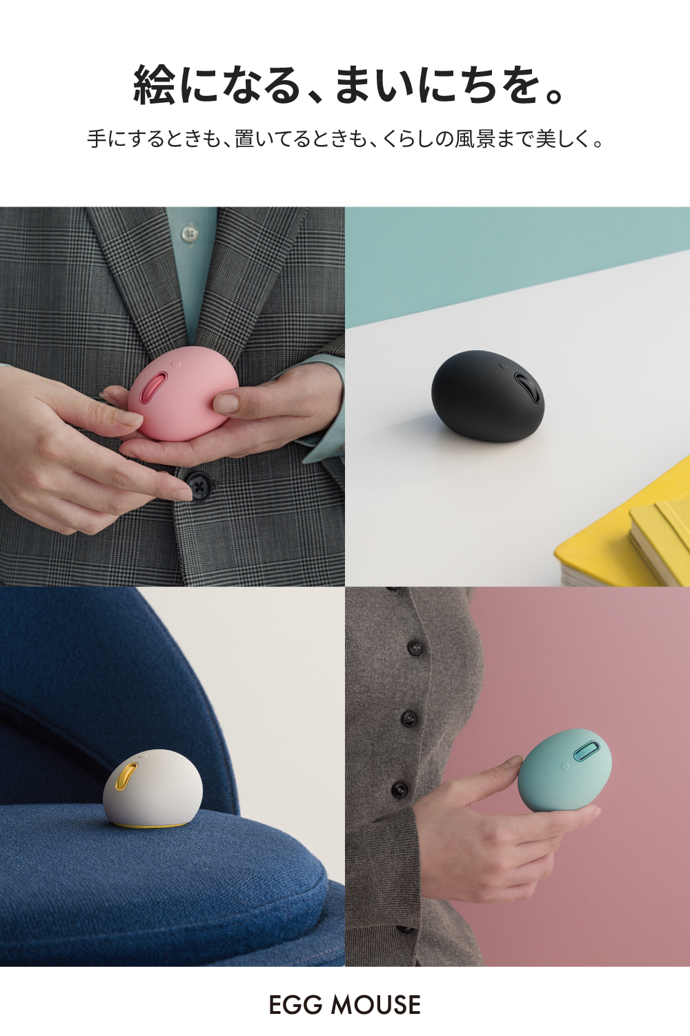 EGG MOUSE Bluetooth(R) 静音マウス[4ボタン］ | エレコムダイレクト