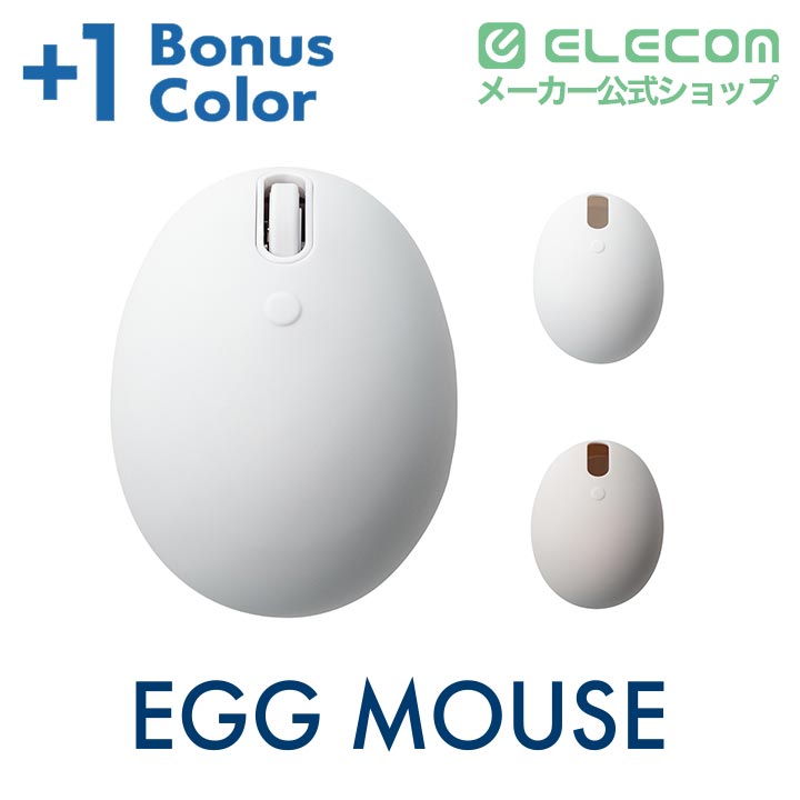 EGG MOUSE｜エレコム公式通販 | エレコムダイレクトショップ本店はPC